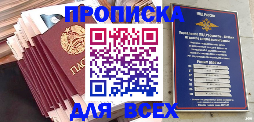 временная регистрация недорого в Минеральных Водах