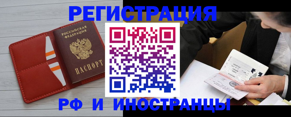 временная регистрация для всех в Минеральных Водах